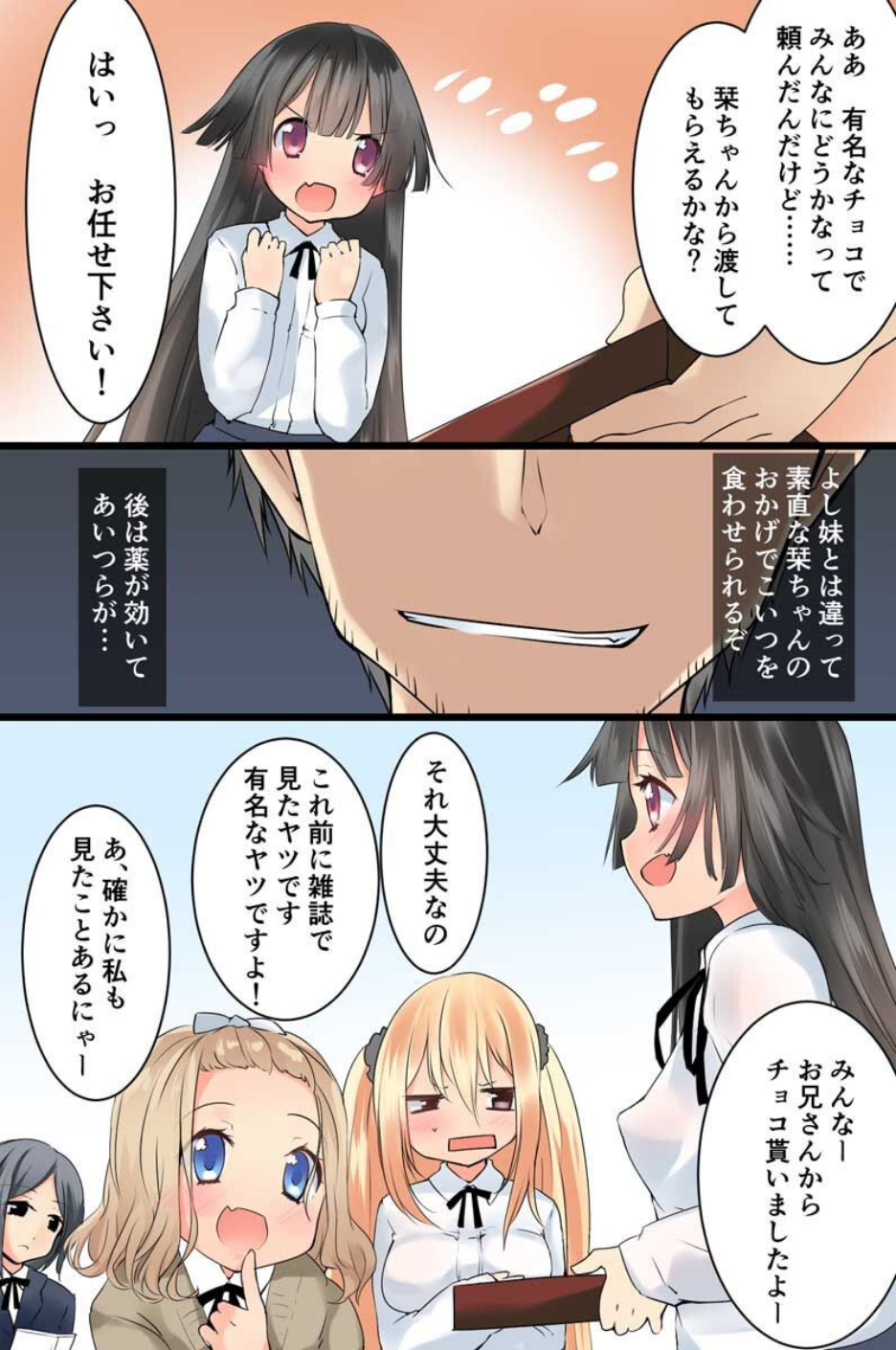 妹を精神退行化してみたら(単話) 4 ページ目