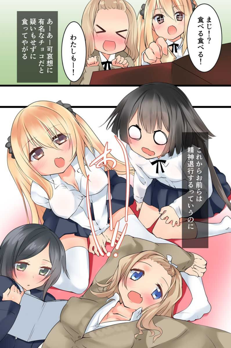 妹を精神退行化してみたら(単話) 5 ページ目