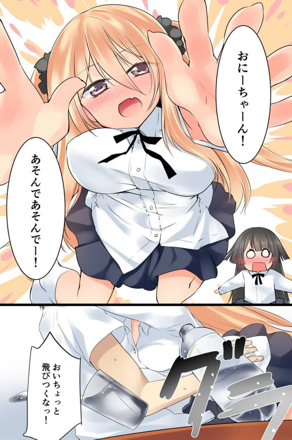 妹を精神退行化してみたら(単話) 6 ページ目