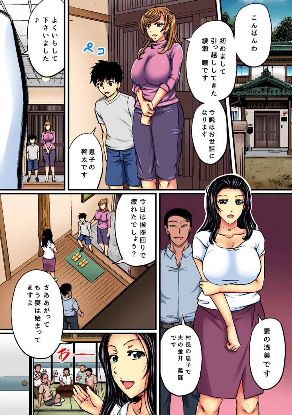 ヨガり狂い〜寝取られたシングルマザー（単話） 5 ページ目