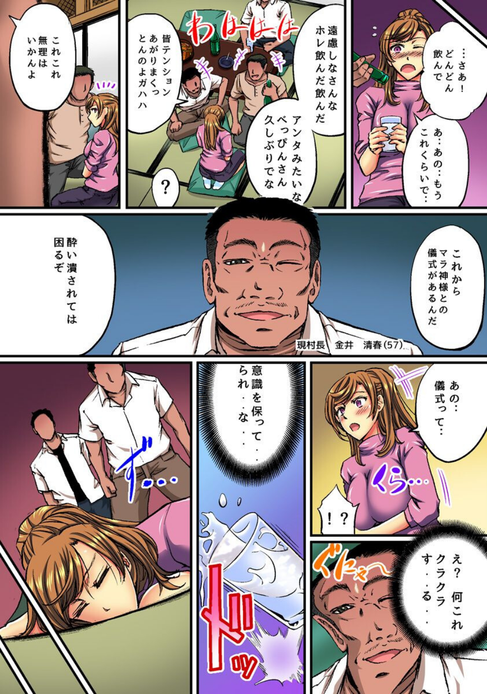 ヨガり狂い〜寝取られたシングルマザー（単話） 6 ページ目