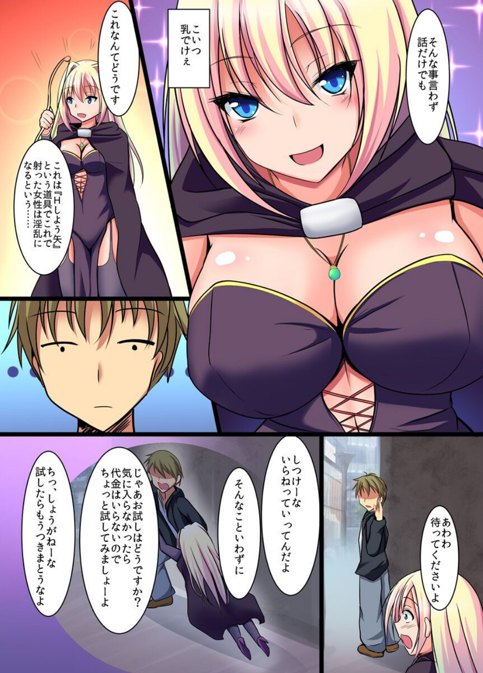 透明なアレにエロい事されちゃう女の子たち（単話） 3 ページ目