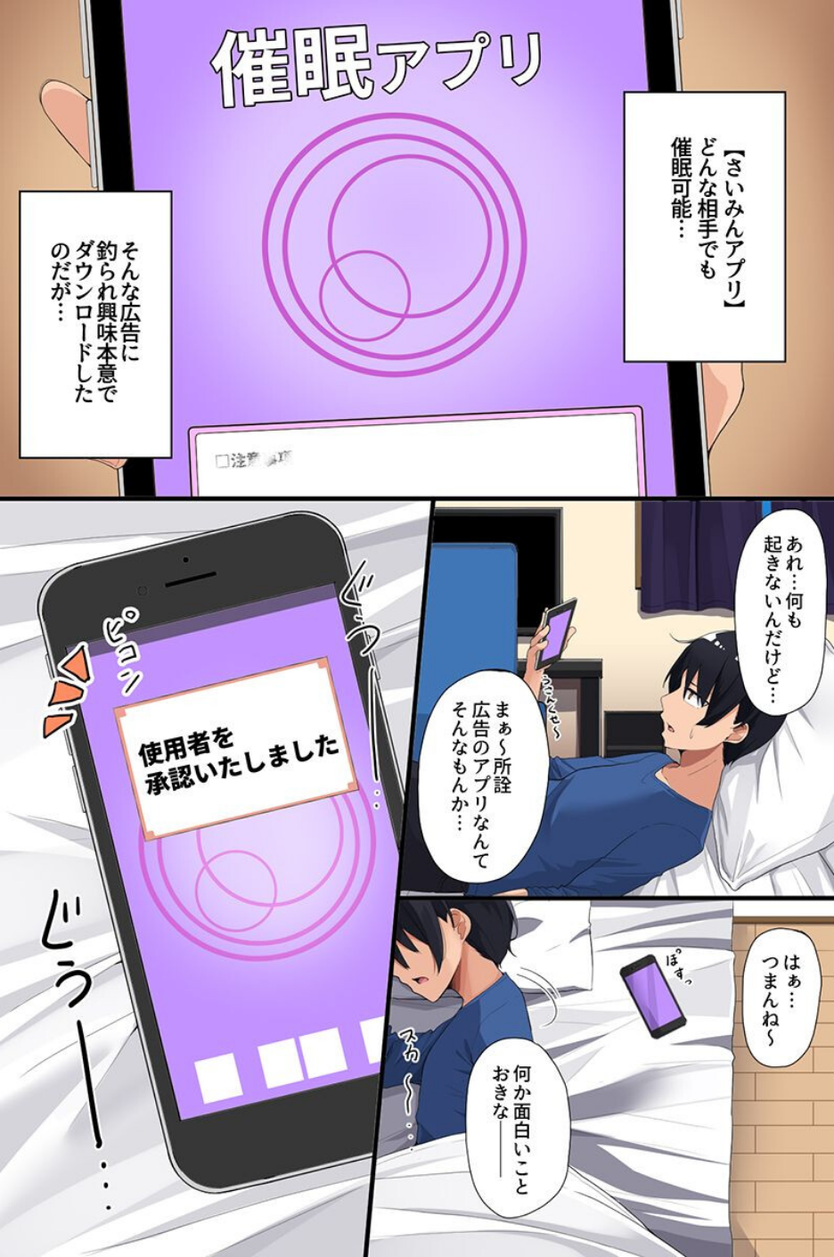 清楚な母娘、巨乳女子部員、幼なじみの壊し方 4 ページ目