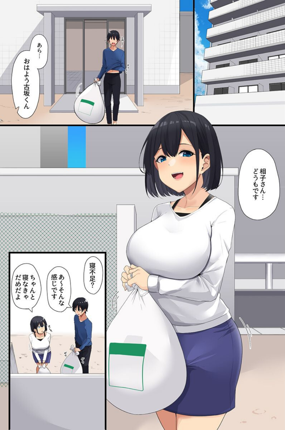 清楚な母娘、巨乳女子部員、幼なじみの壊し方 5 ページ目