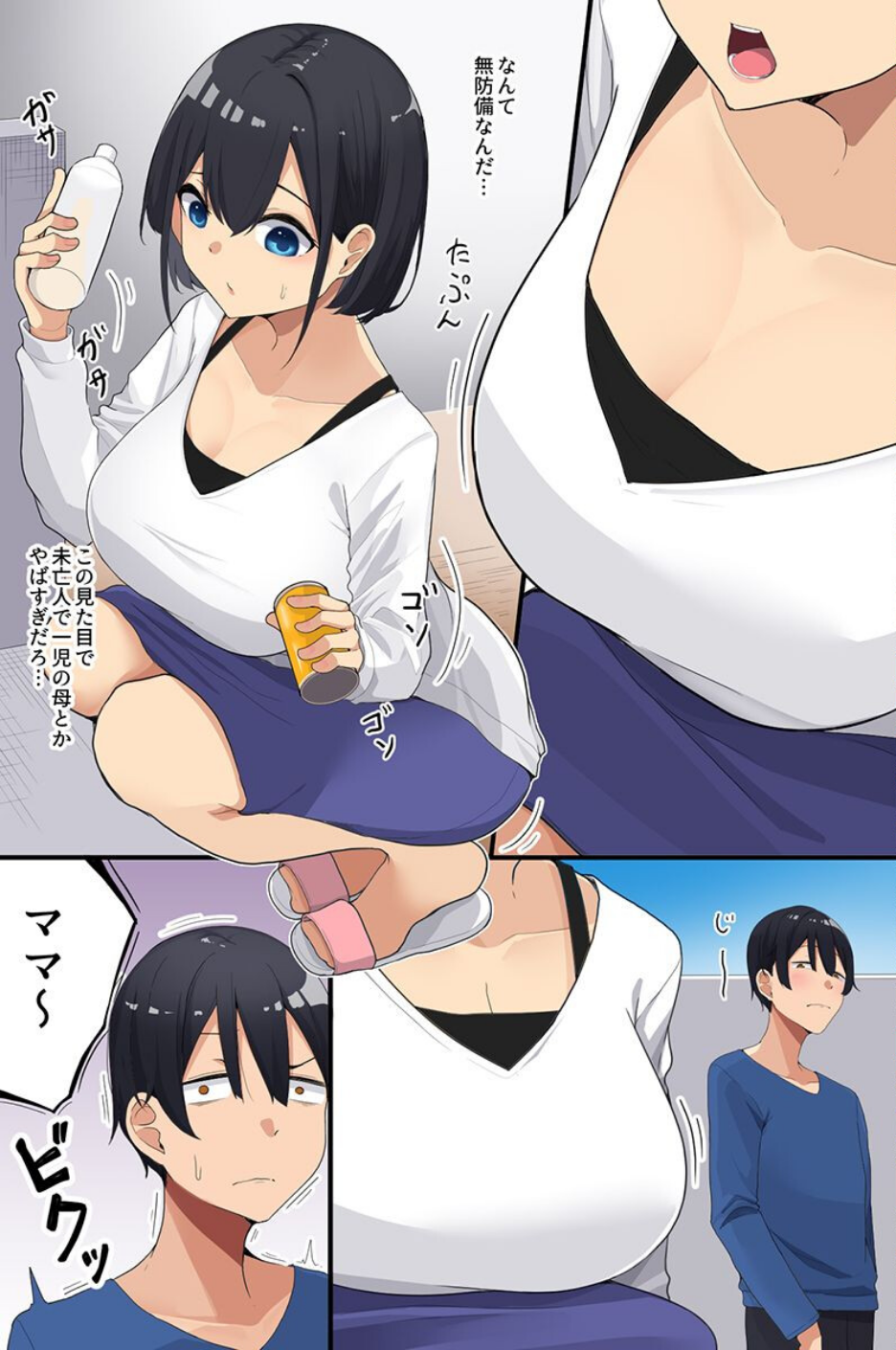 清楚な母娘、巨乳女子部員、幼なじみの壊し方 6 ページ目