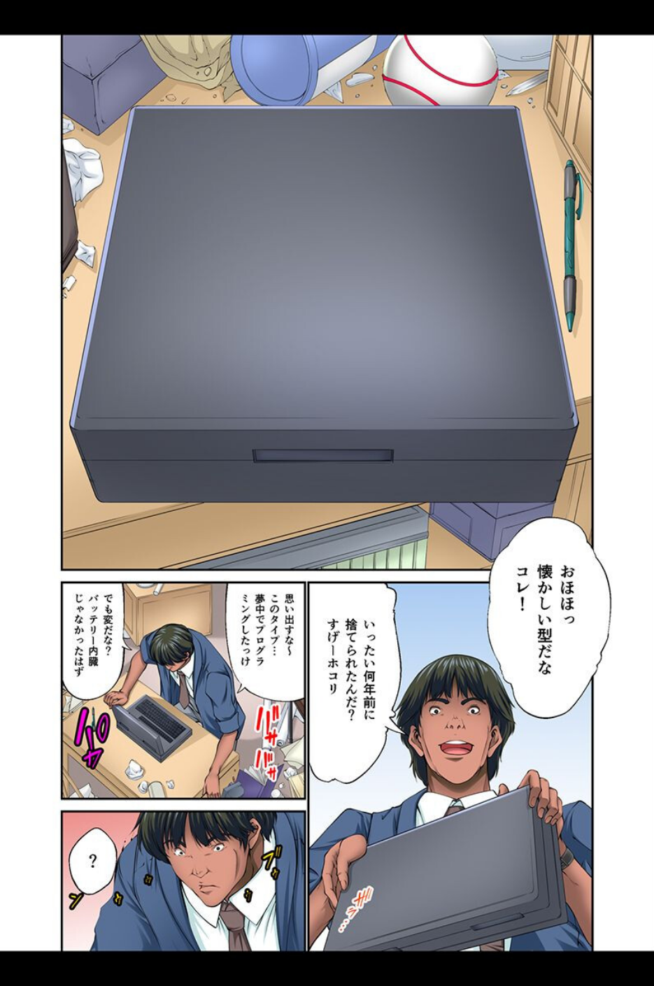 時間停止〜無抵抗の女子にいれてみた〜 5 ページ目