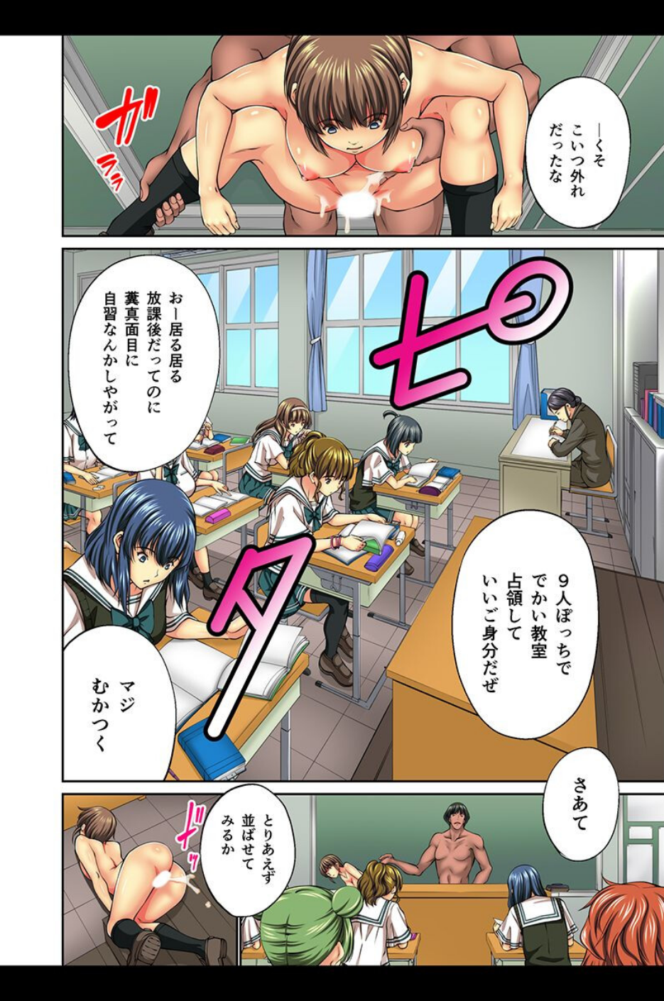 時間停止〜無抵抗の女子にいれてみた〜 13 ページ目