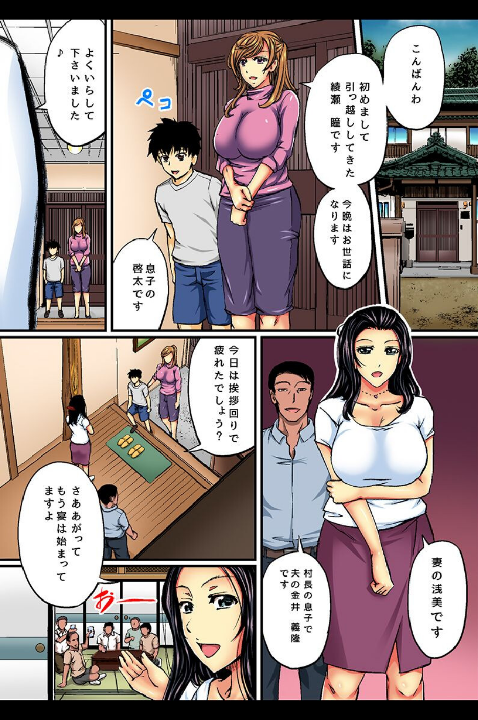 人妻寝取りました 7 ページ目