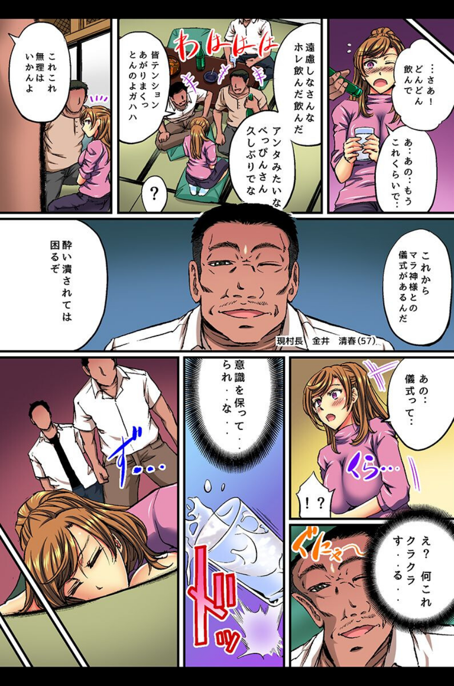 人妻寝取りました 8 ページ目