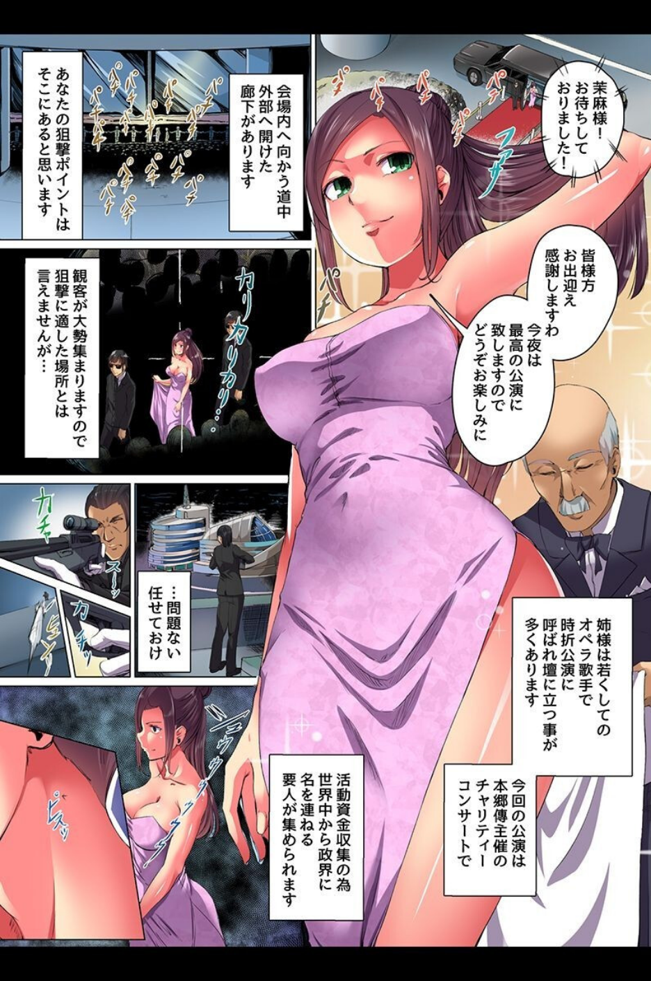 洗脳しちゃえば即ビッチ化!お堅い母娘も制服女子もアイドルも全力絶頂 10 ページ目