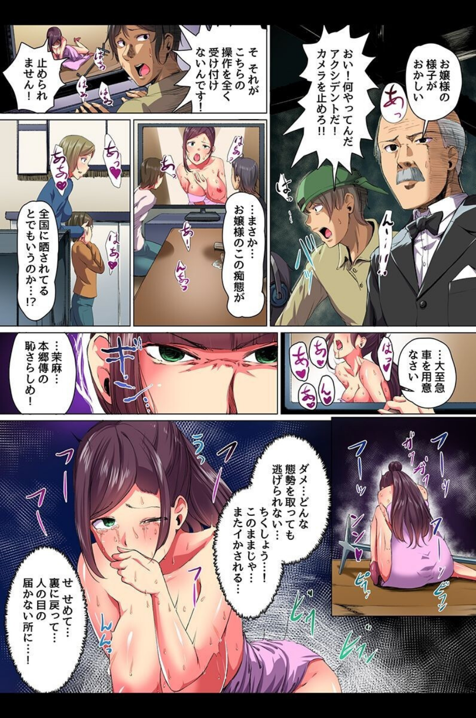 洗脳しちゃえば即ビッチ化!お堅い母娘も制服女子もアイドルも全力絶頂 13 ページ目