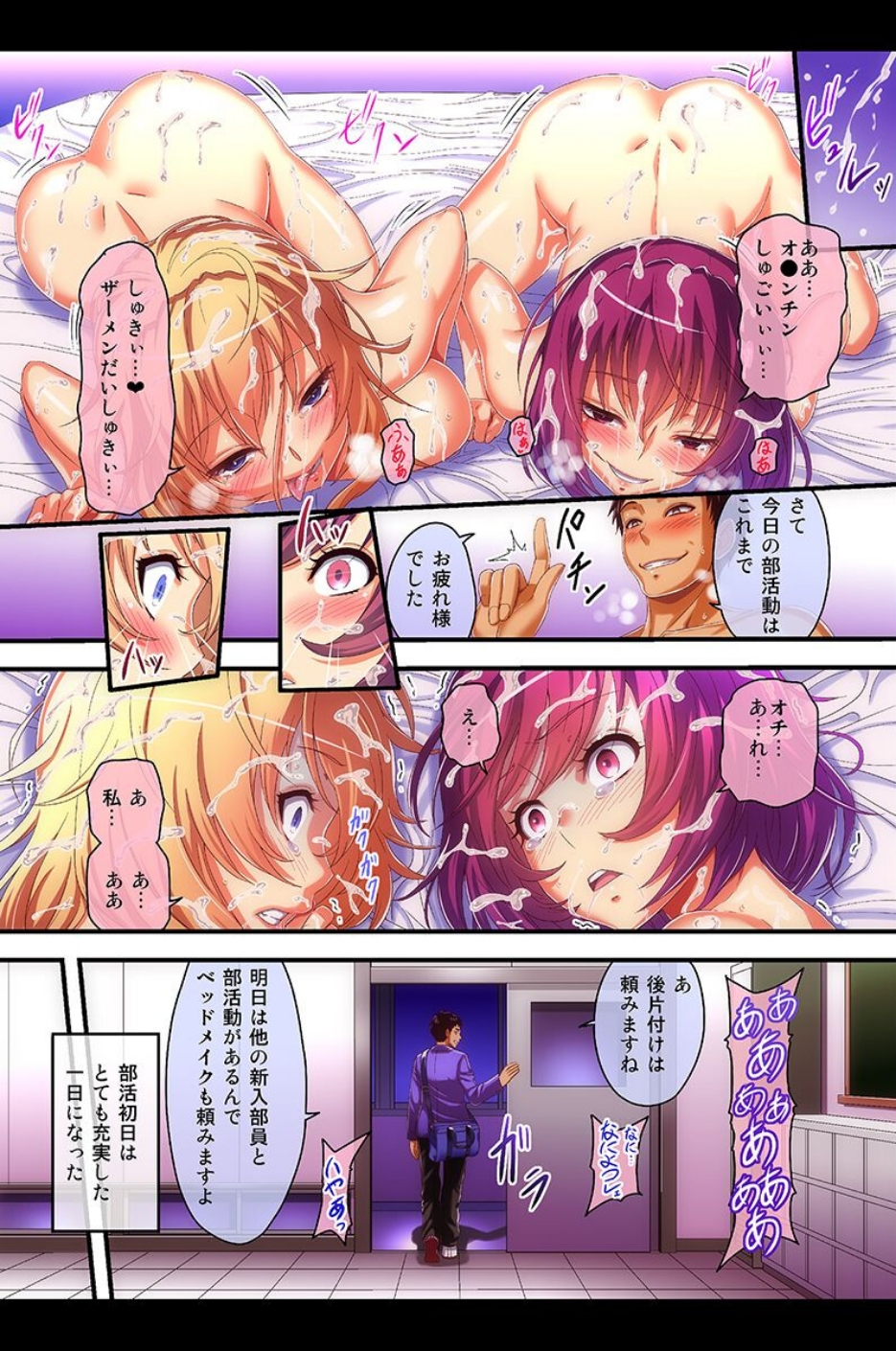 催●アイテムで女子全員再教育 13 ページ目
