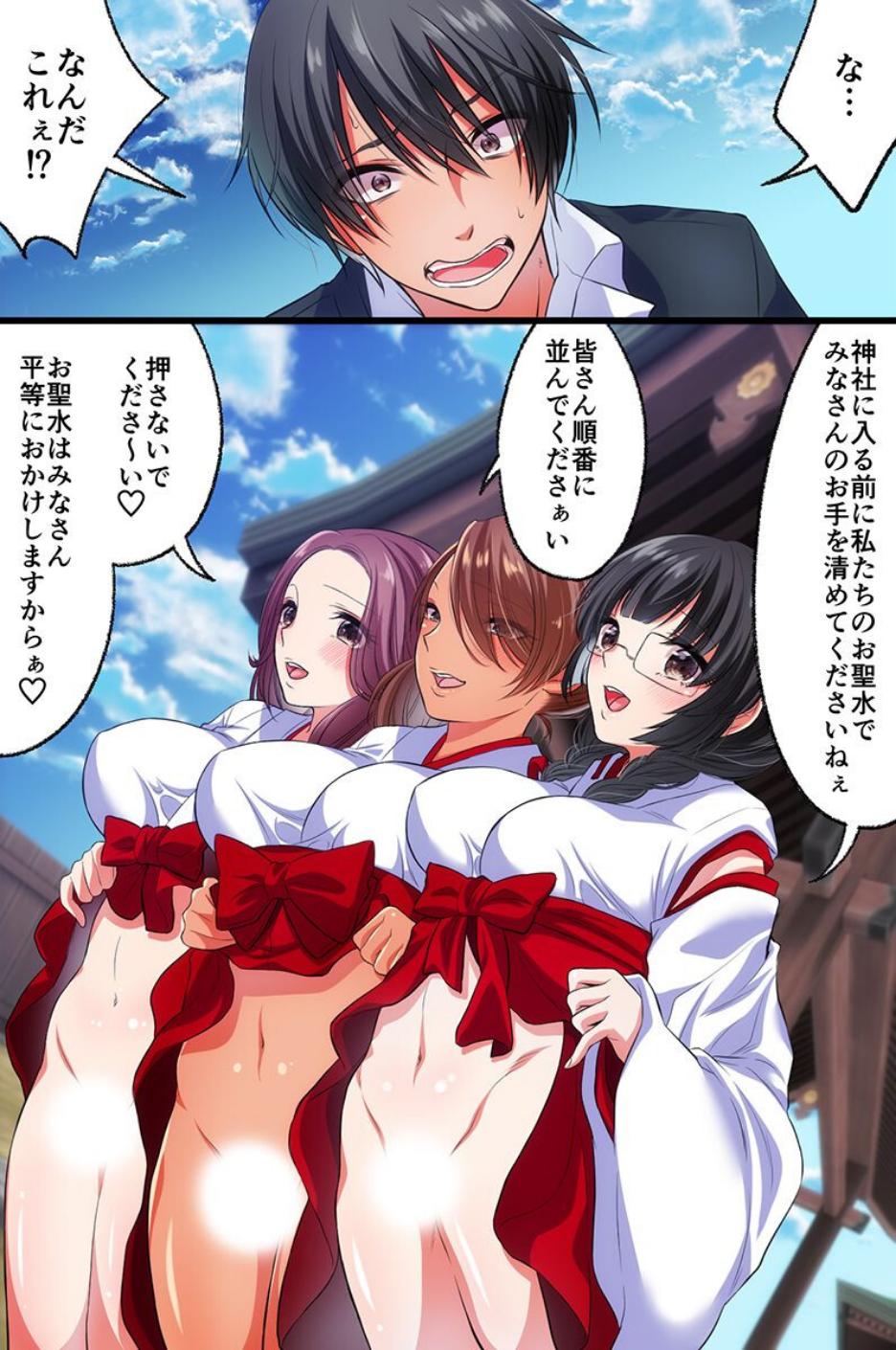もしもな世界でヤりまくりの変態ハーレム 6 ページ目