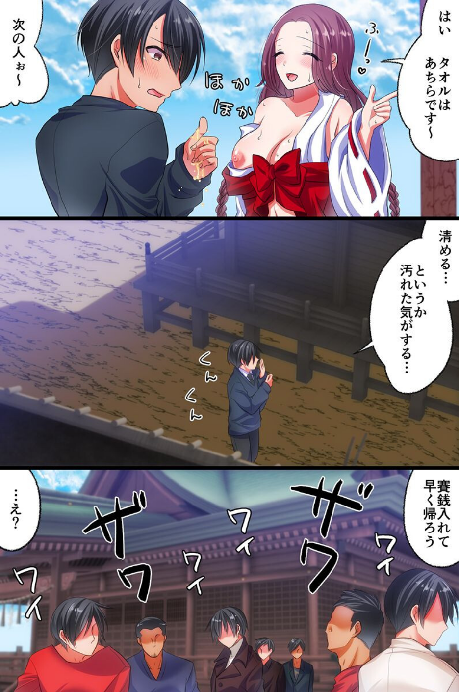もしもな世界でヤりまくりの変態ハーレム 11 ページ目