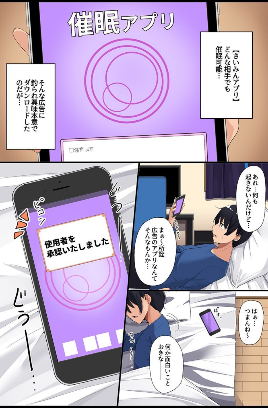 催●で壊れる女たち〜清楚な母娘、水着女子、体操着女子、制服女子〜 4 ページ目