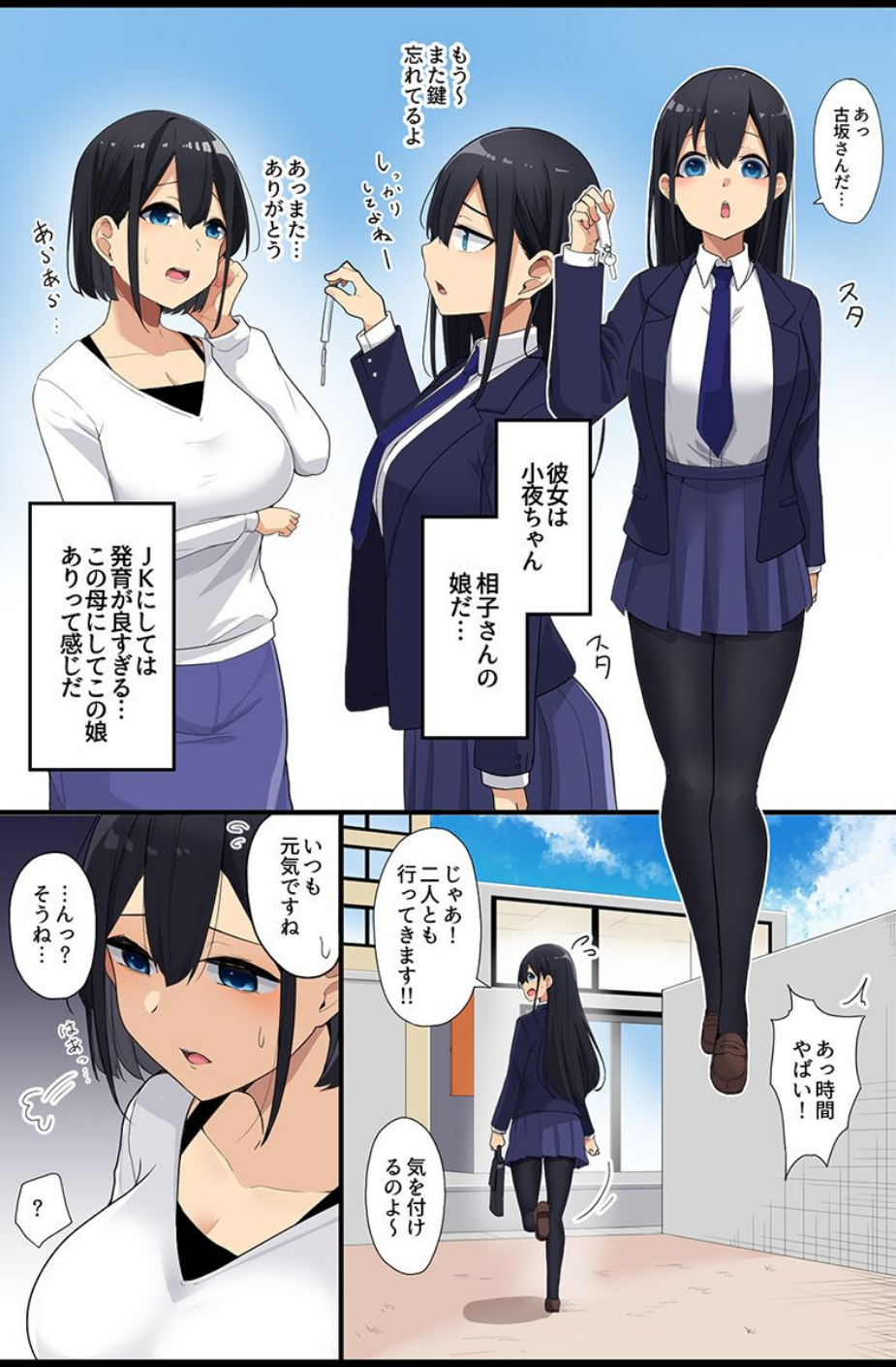 催●で壊れる女たち〜清楚な母娘、水着女子、体操着女子、制服女子〜 7 ページ目