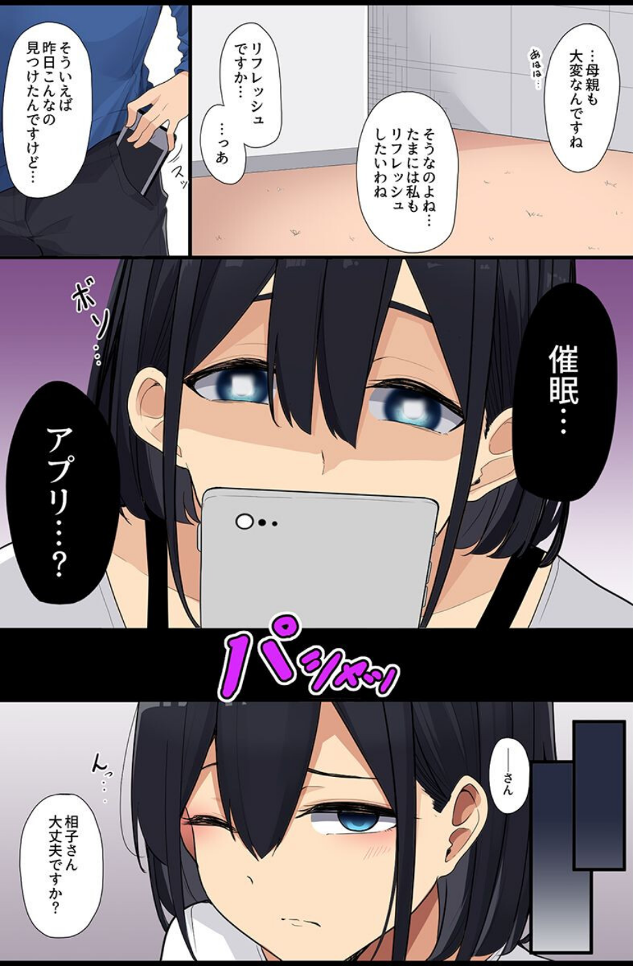 催●で壊れる女たち〜清楚な母娘、水着女子、体操着女子、制服女子〜 8 ページ目