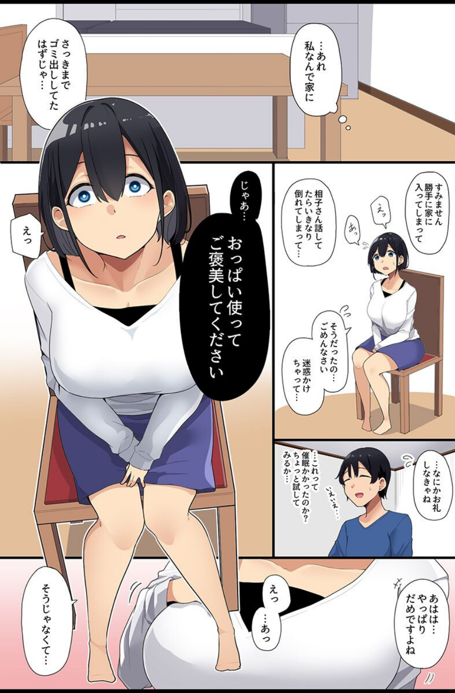 催●で壊れる女たち〜清楚な母娘、水着女子、体操着女子、制服女子〜 9 ページ目