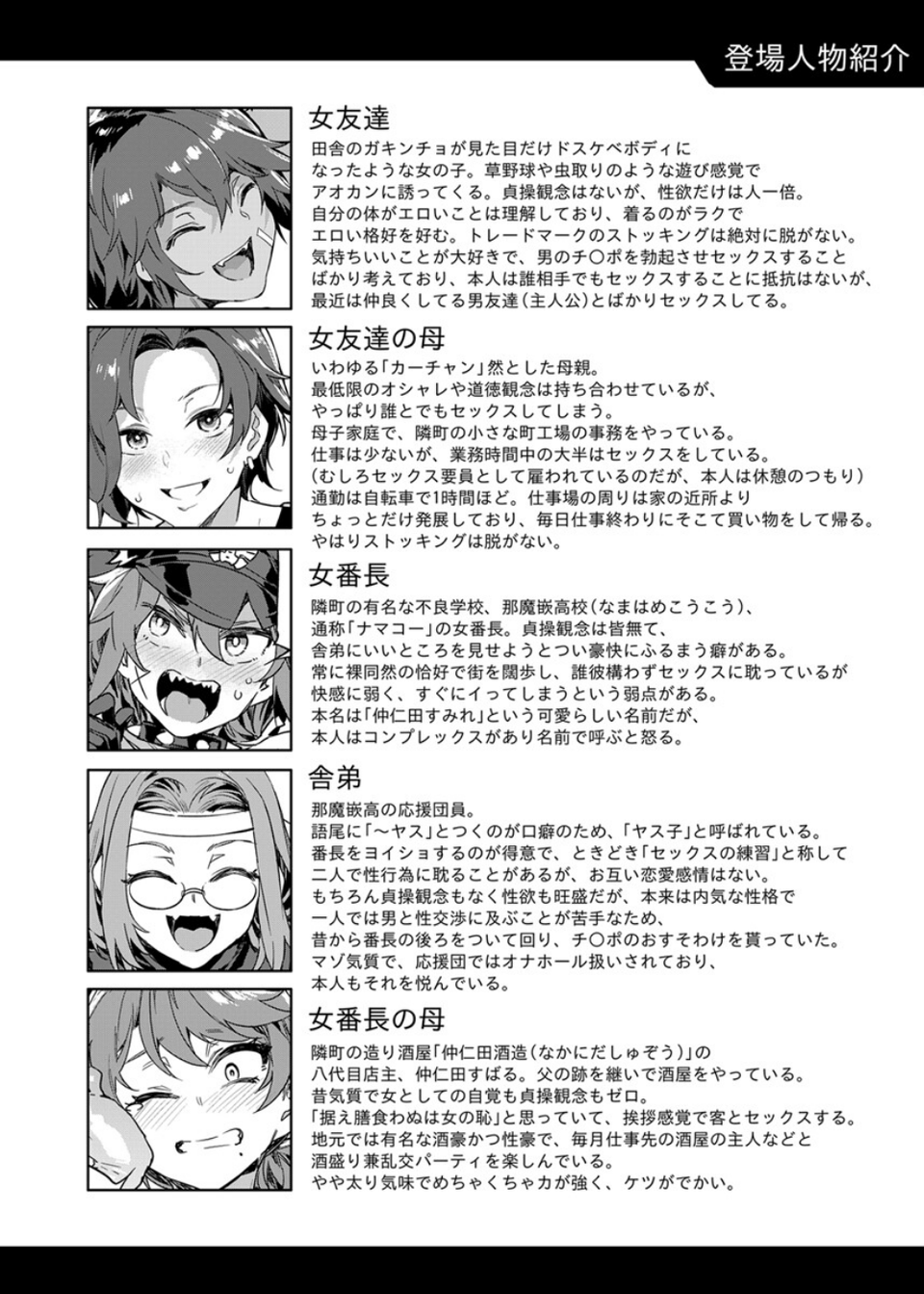 貞操観念ゼロの女友達 5巻 4 ページ目