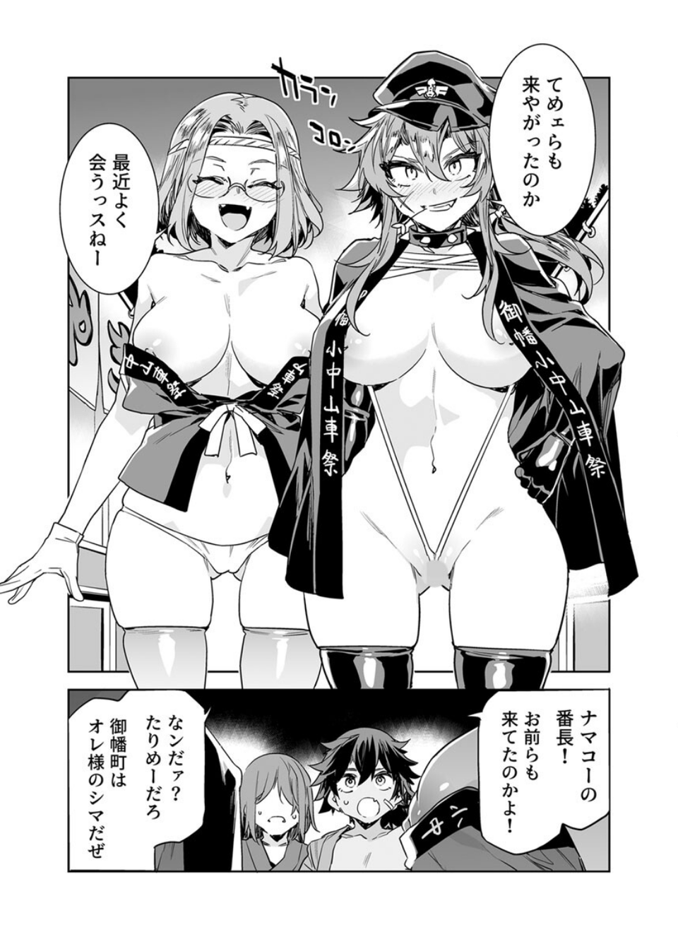 貞操観念ゼロの女友達 5巻 7 ページ目