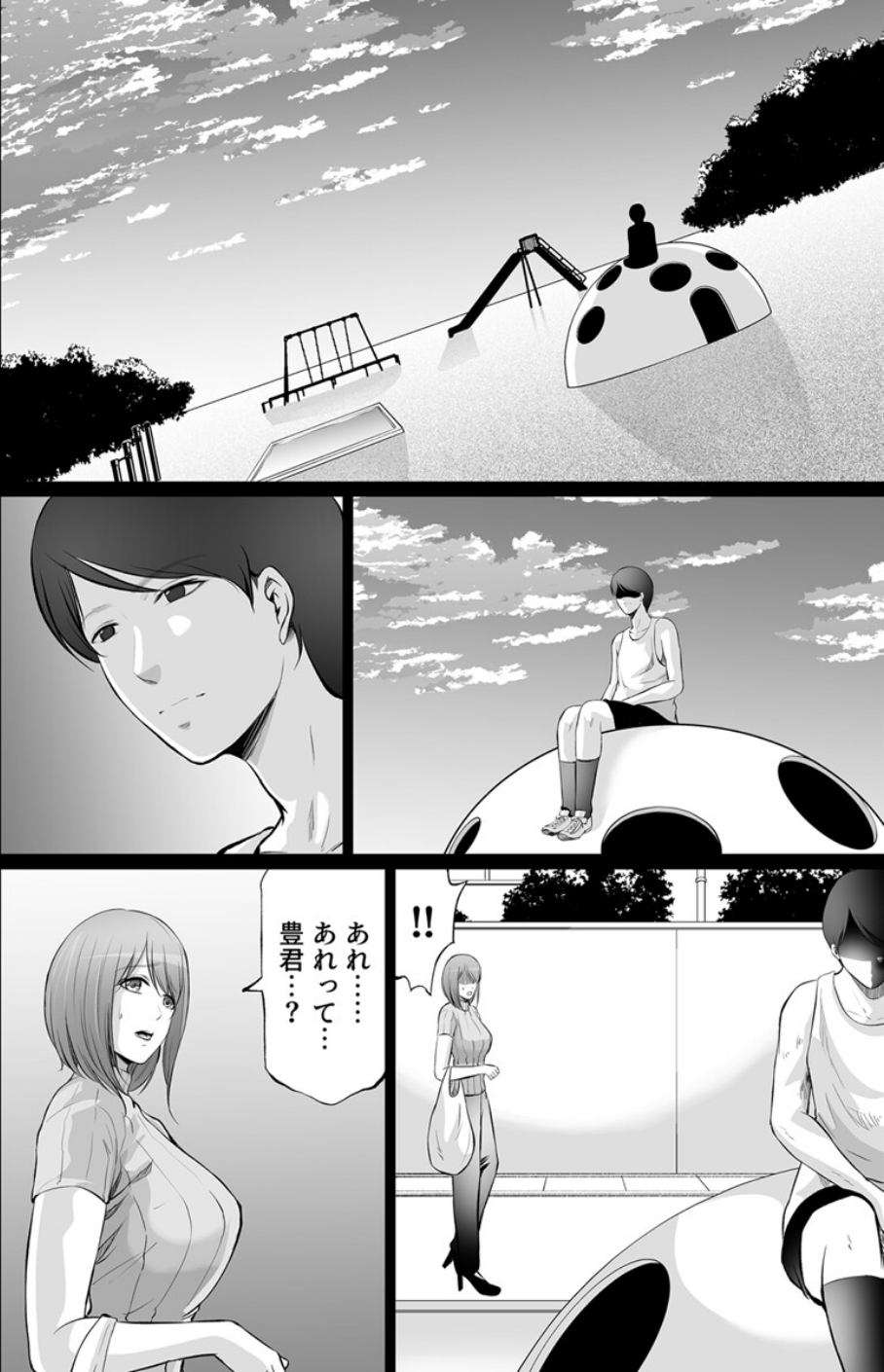 娘の彼氏にセフレにされて〜後悔するほど濡れ喘ぐ〜（単話） 4 ページ目