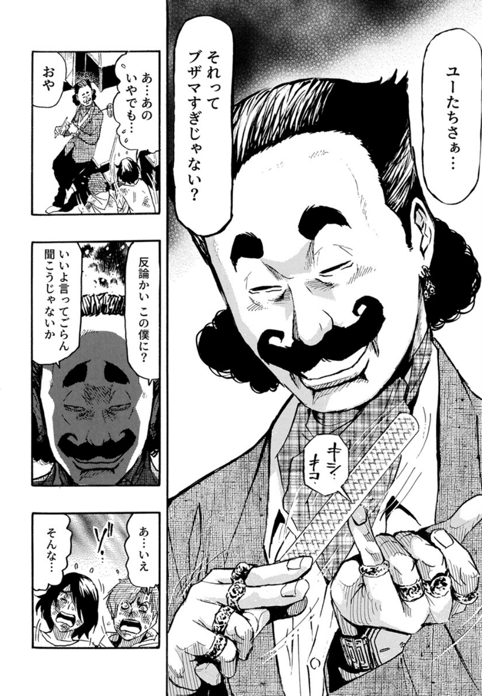 エロ過ぎる人妻 -三十路の人妻がオ●ニー好きじゃだめですか？（単話） 4 ページ目