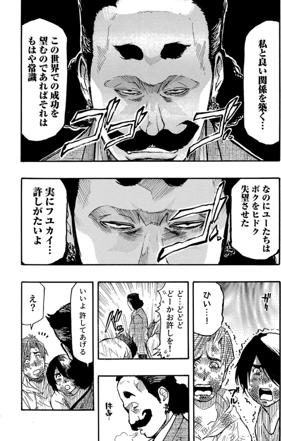 エロ過ぎる人妻 -三十路の人妻がオ●ニー好きじゃだめですか？（単話） 6 ページ目