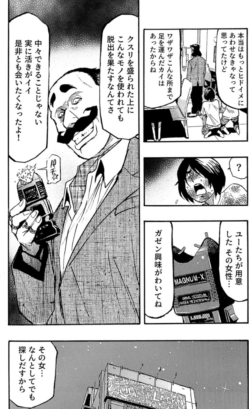 エロ過ぎる人妻 -三十路の人妻がオ●ニー好きじゃだめですか？（単話） 7 ページ目