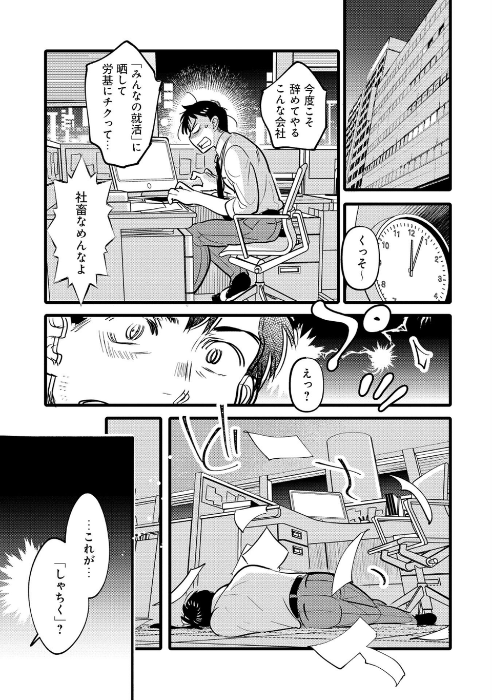 エロすぎチートで異世界ハーレム♪コミックアンソロジー 5 ページ目