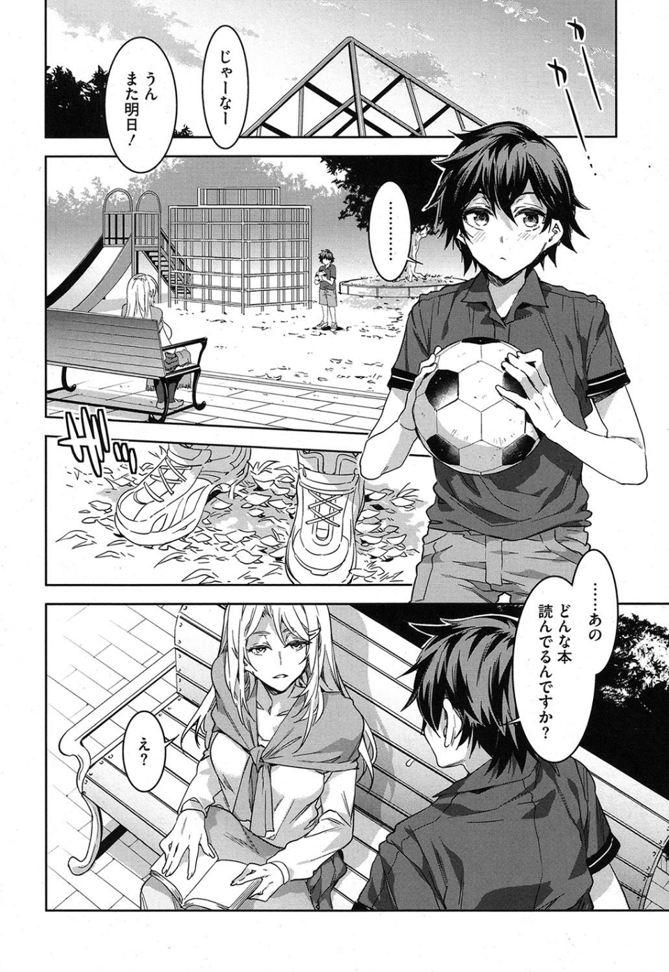 COMIC saseco vol.1 3 ページ目