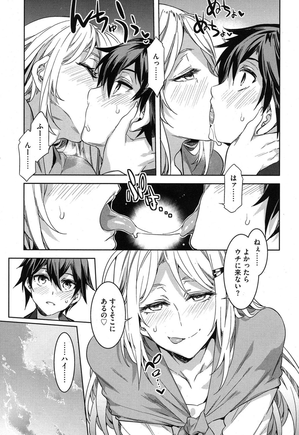COMIC saseco vol.1 6 ページ目