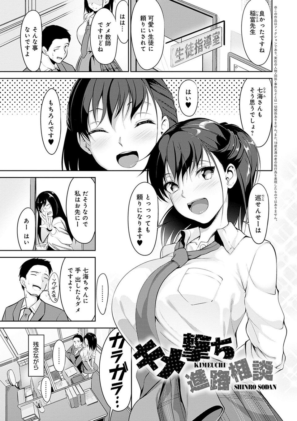 こいちちざかり 3 ページ目