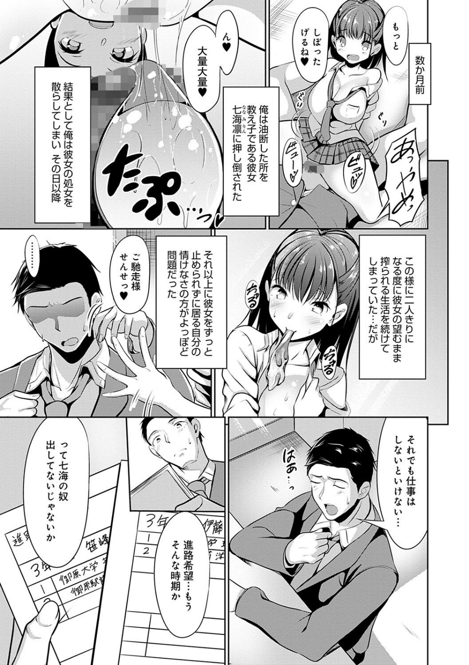 こいちちざかり 5 ページ目
