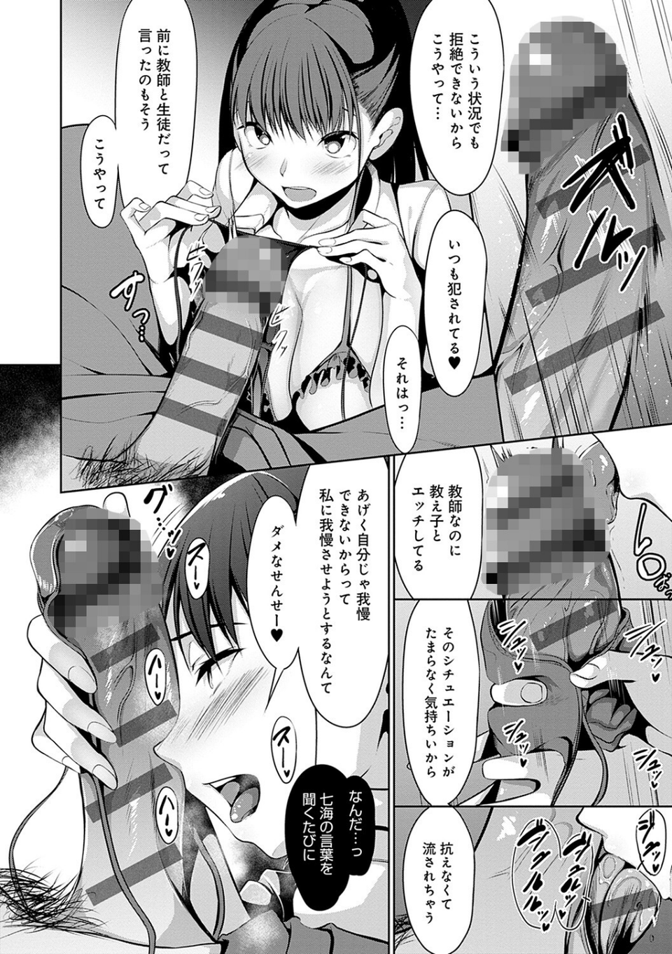 こいちちざかり 10 ページ目