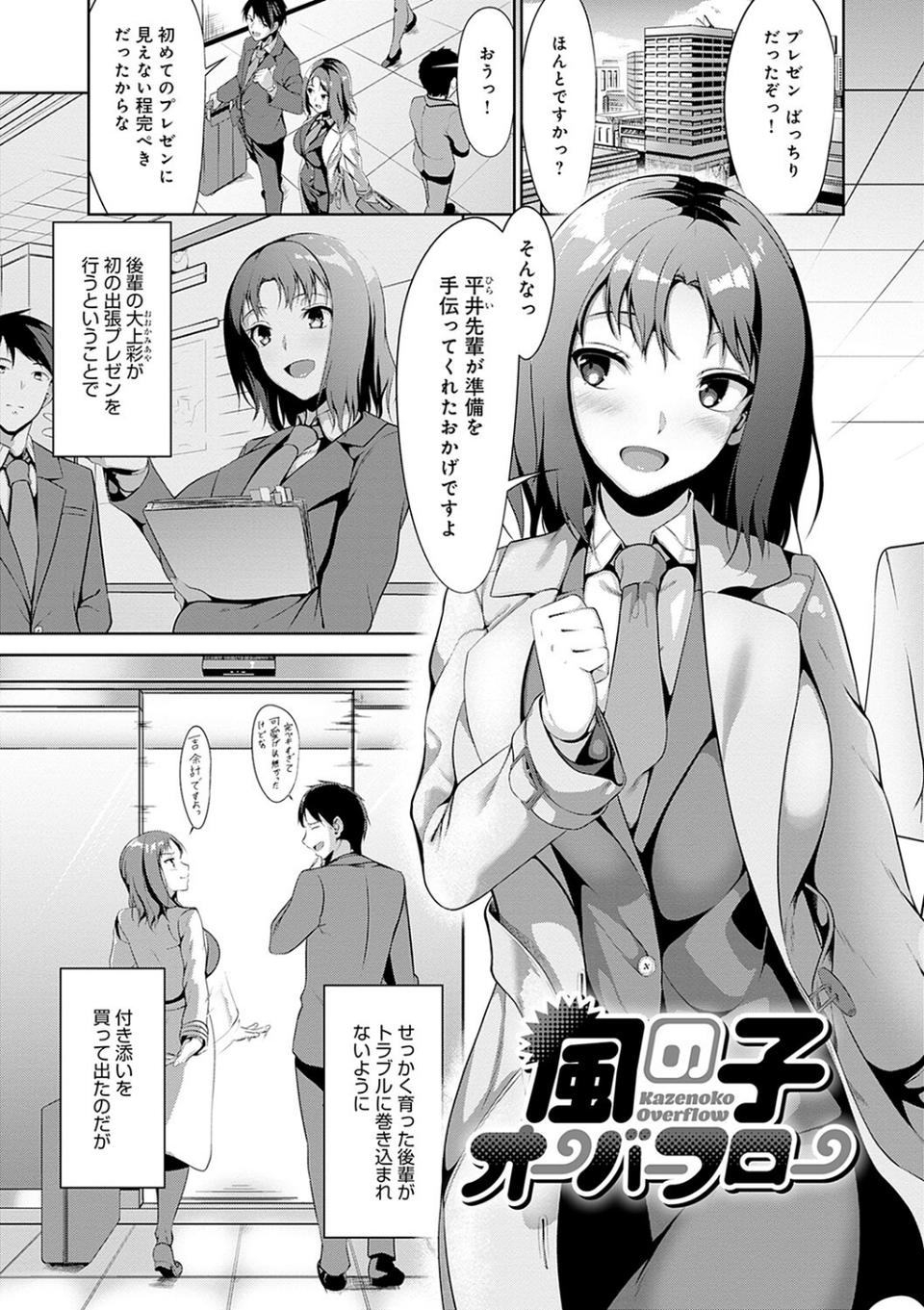 こいちちざかり 13 ページ目