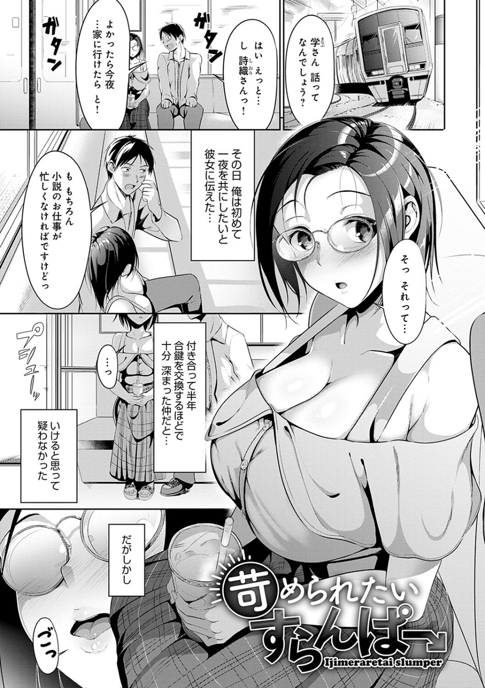 こいちちざかり 15 ページ目