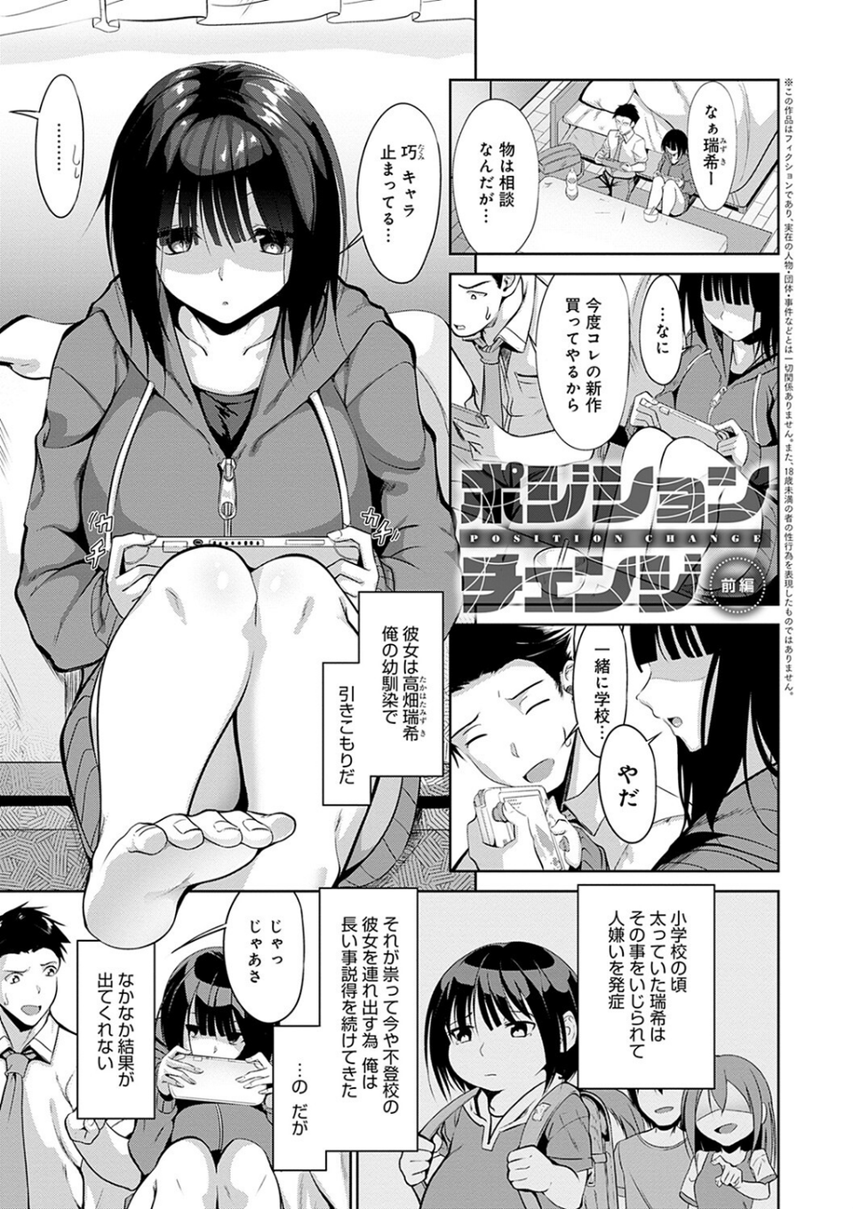 こいちちざかり 17 ページ目