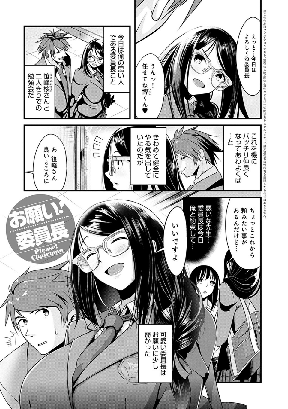 こいちちざかり 21 ページ目
