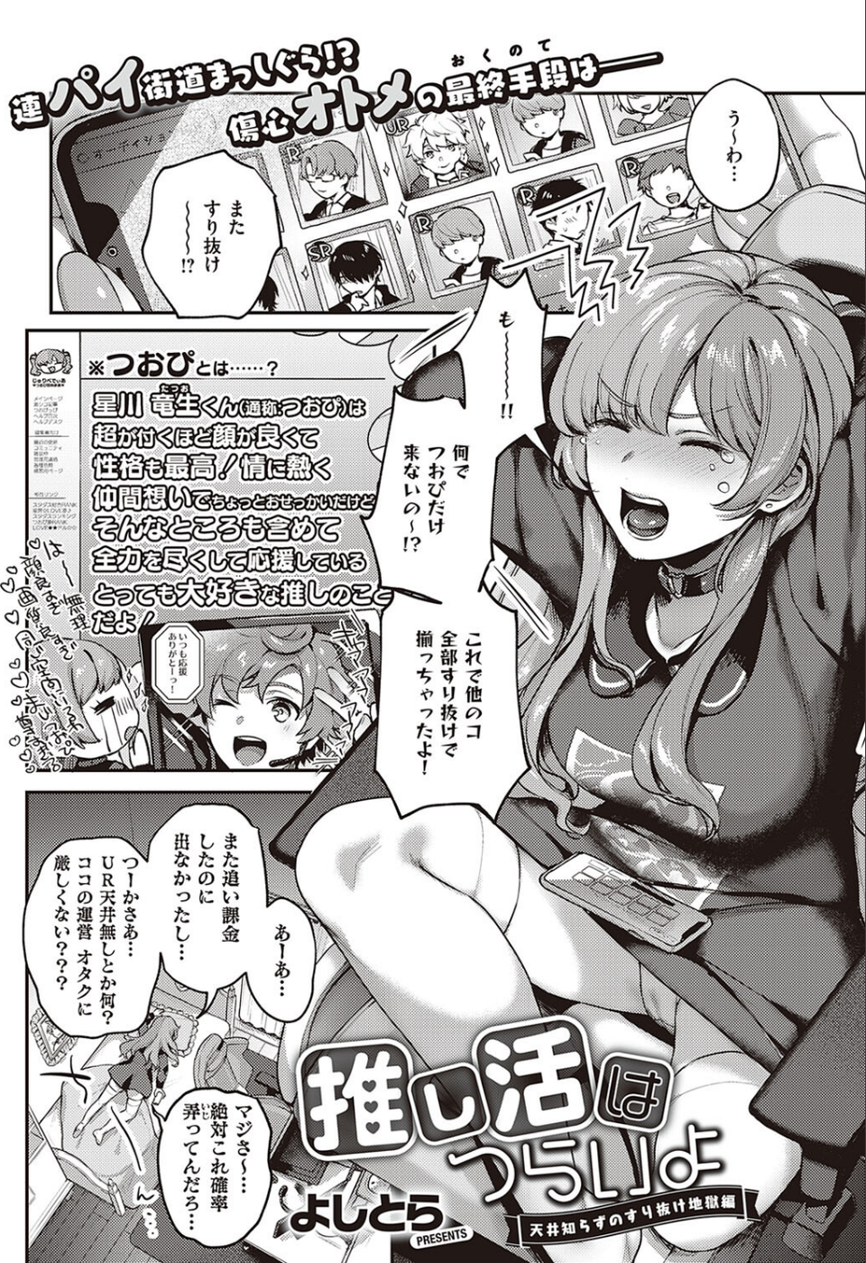 COMIC E×E 35【FANZA限定特典付き】 5 ページ目