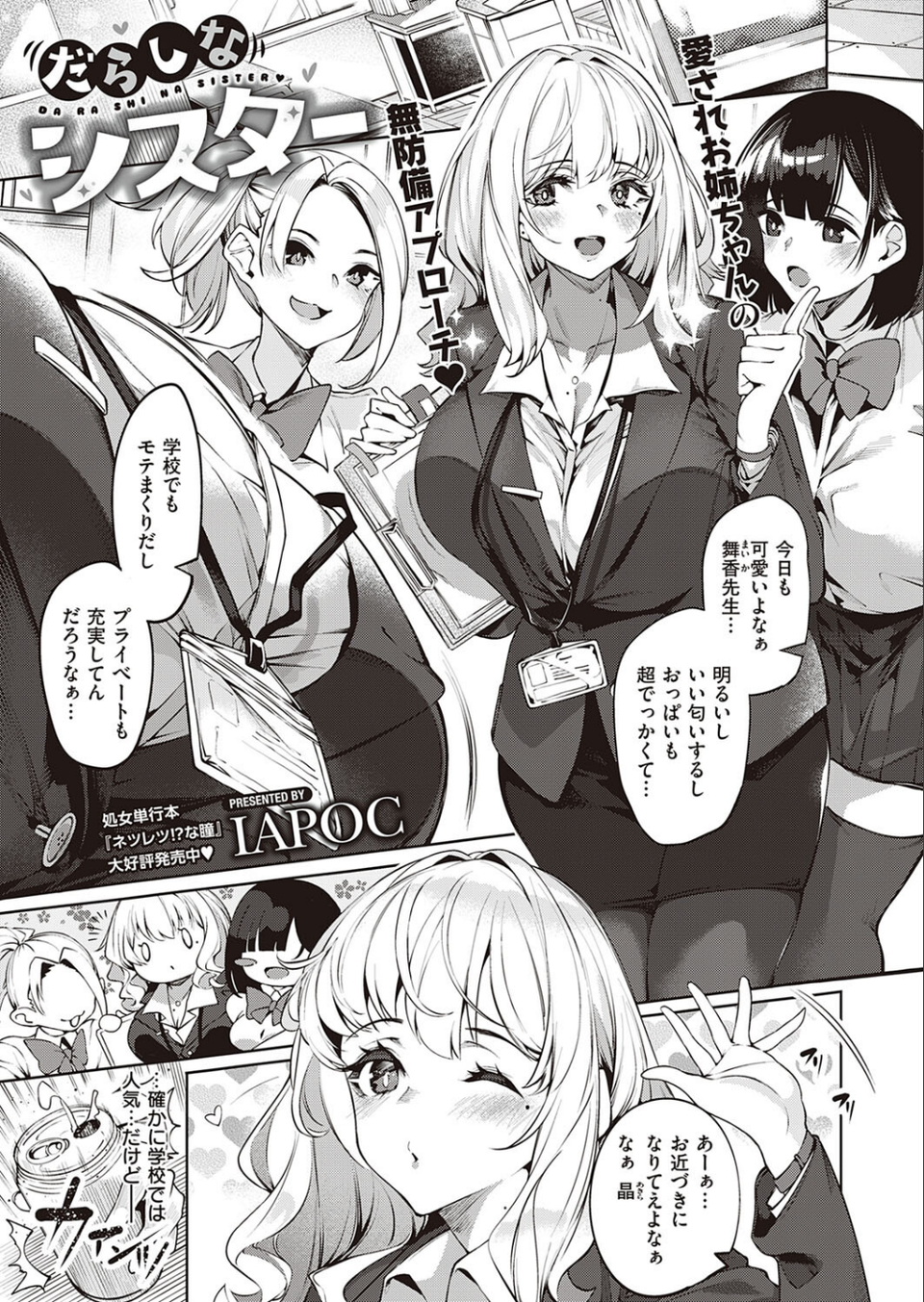 COMIC E×E 35【FANZA限定特典付き】 6 ページ目