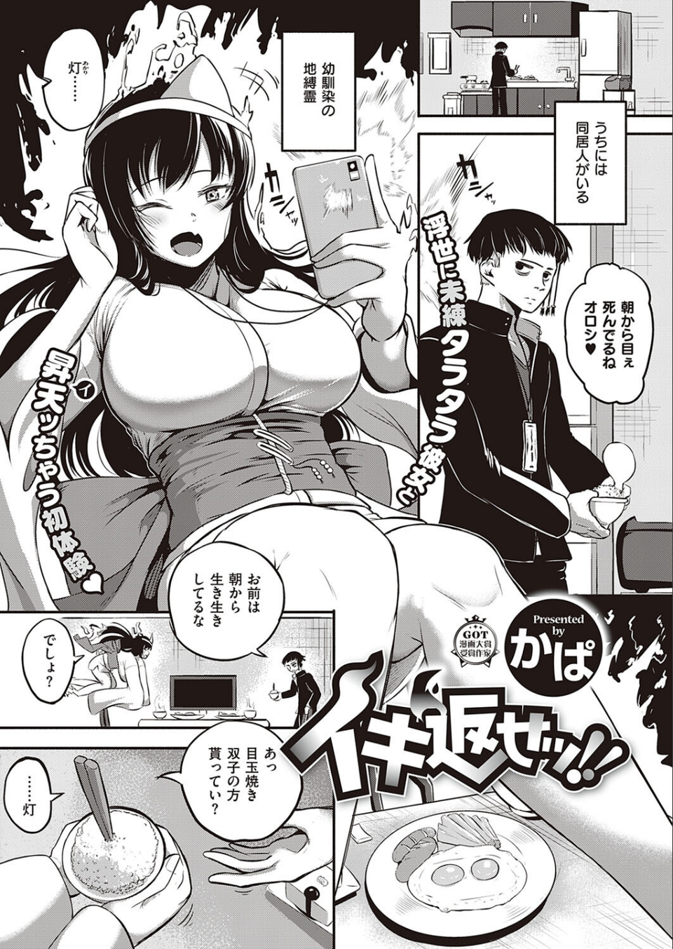 COMIC E×E 35【FANZA限定特典付き】 10 ページ目