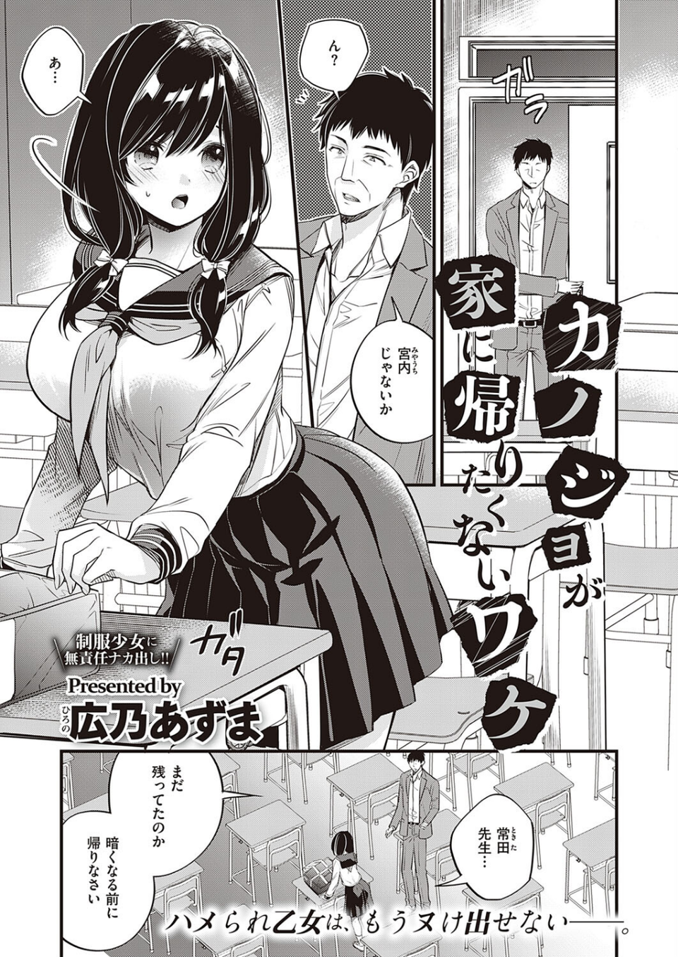 COMIC E×E 35【FANZA限定特典付き】 11 ページ目