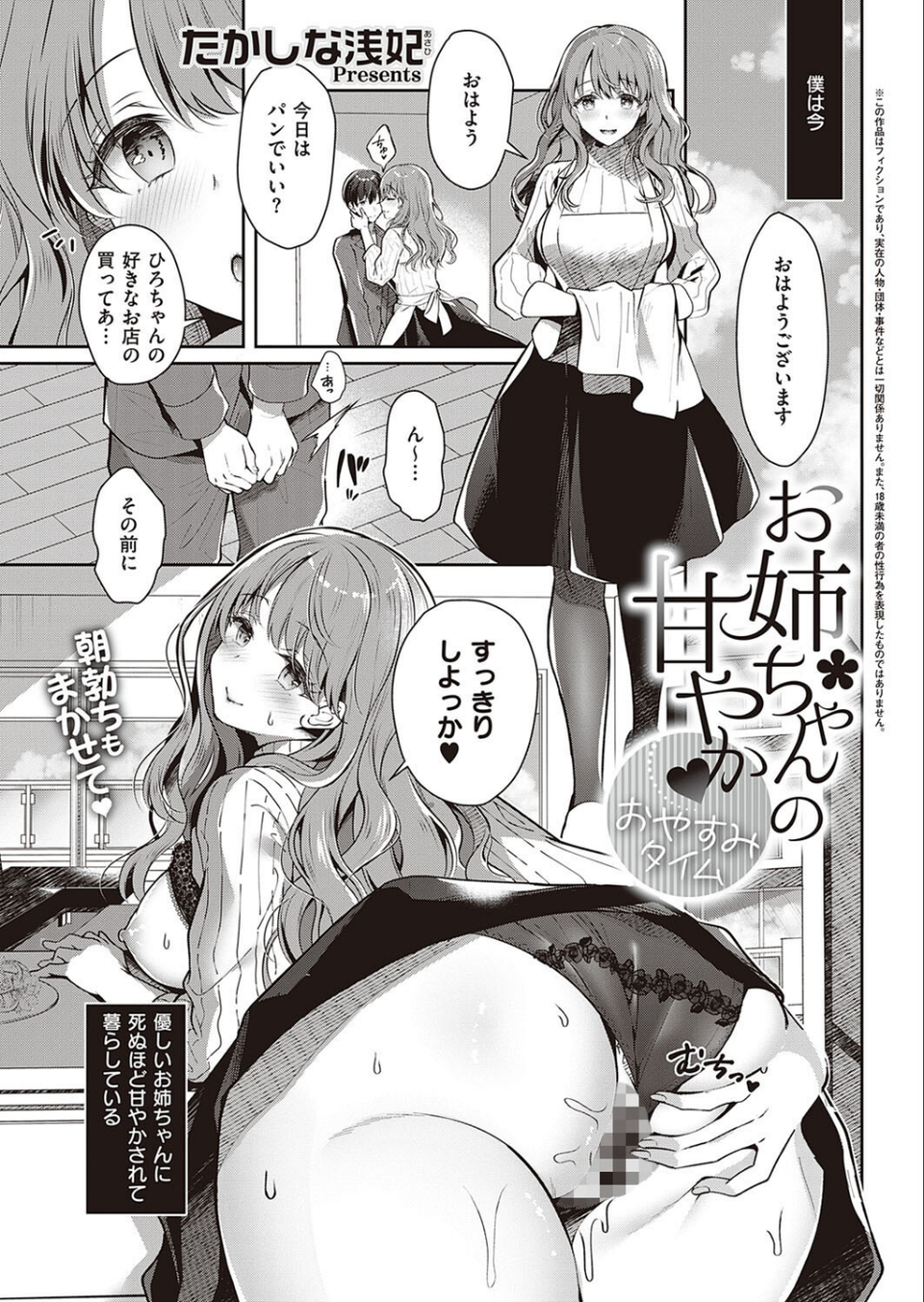 COMIC E×E 35【FANZA限定特典付き】 16 ページ目