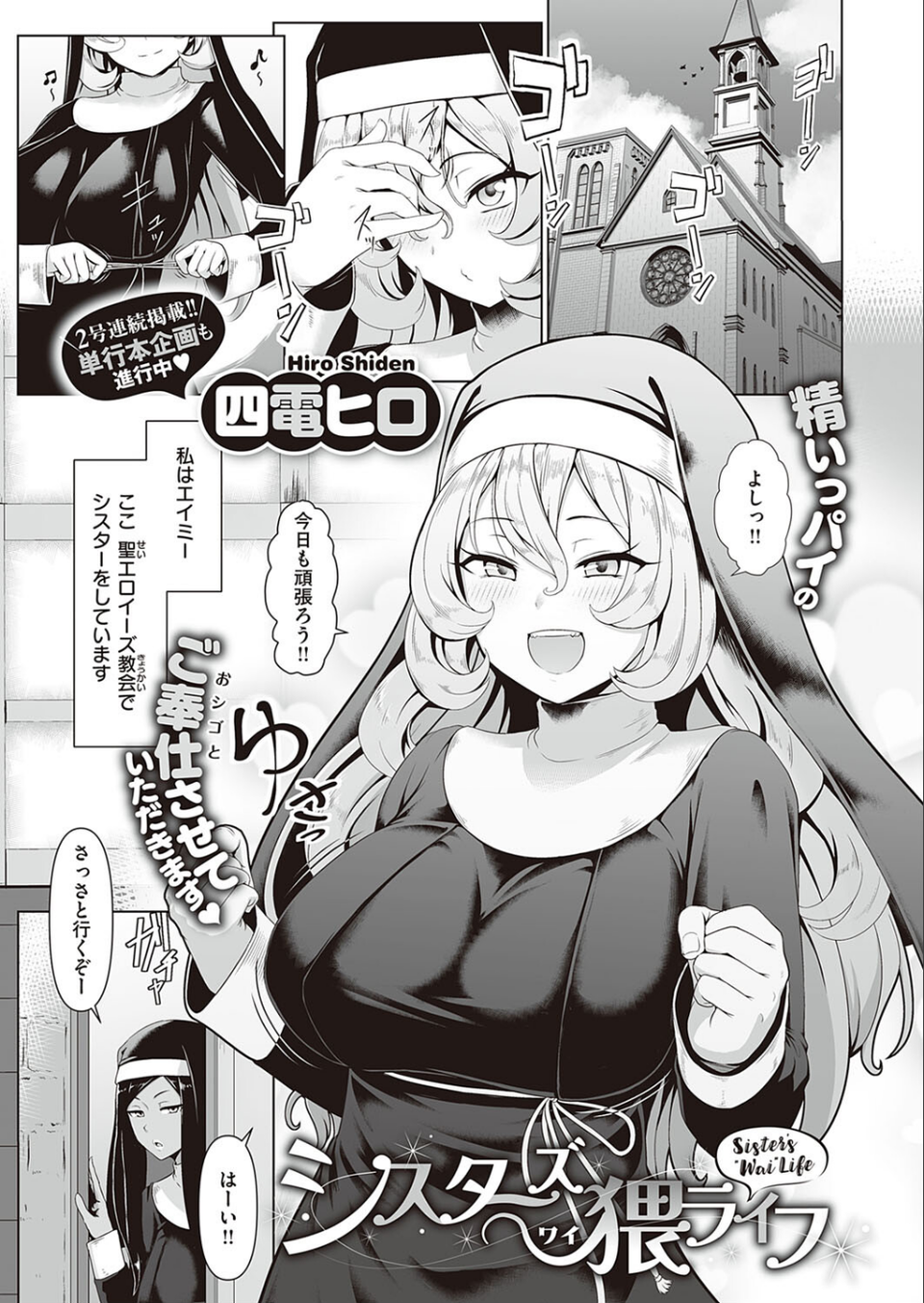 COMIC E×E 35【FANZA限定特典付き】 17 ページ目