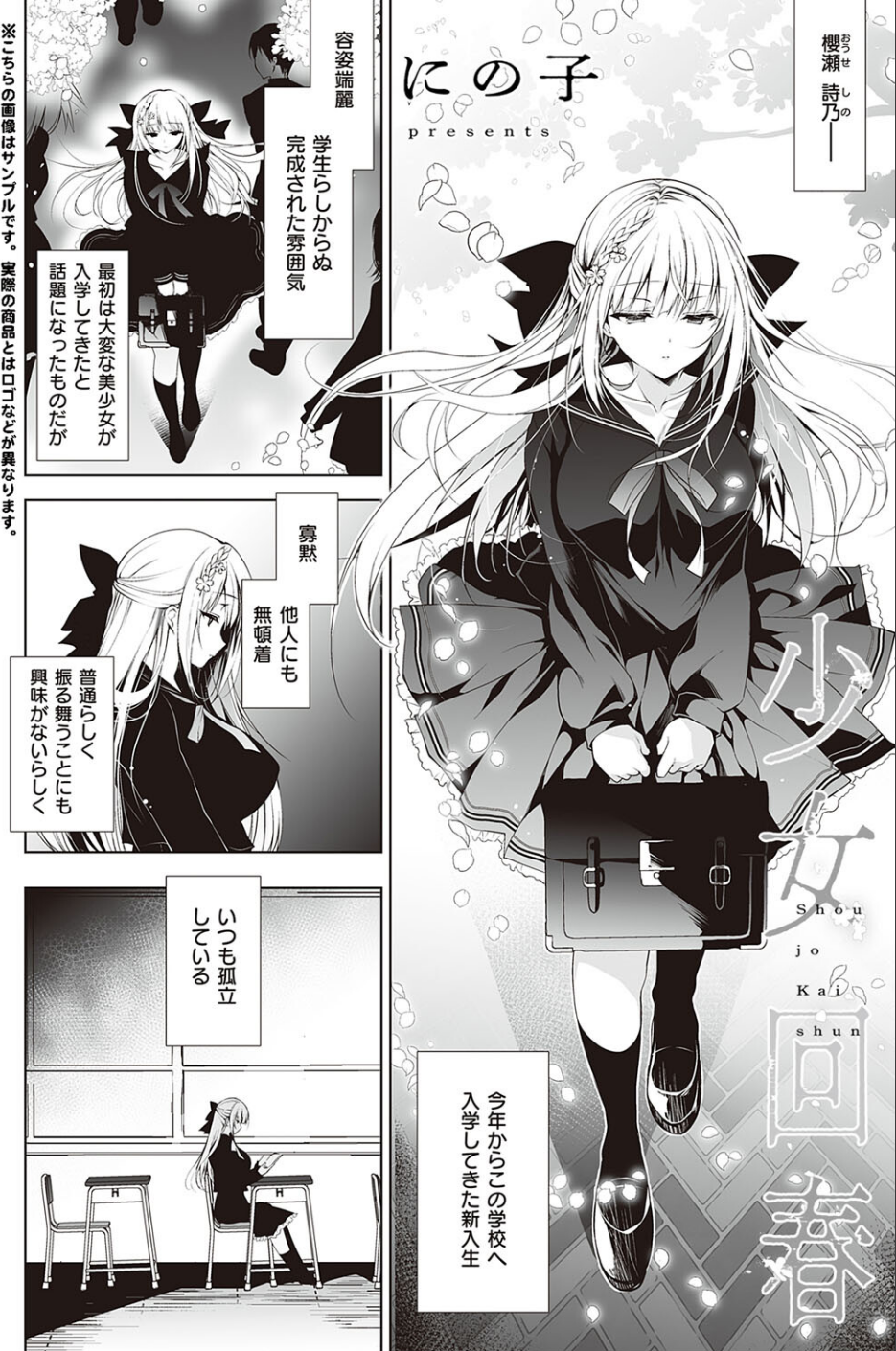 COMIC E×E 35【FANZA限定特典付き】 21 ページ目