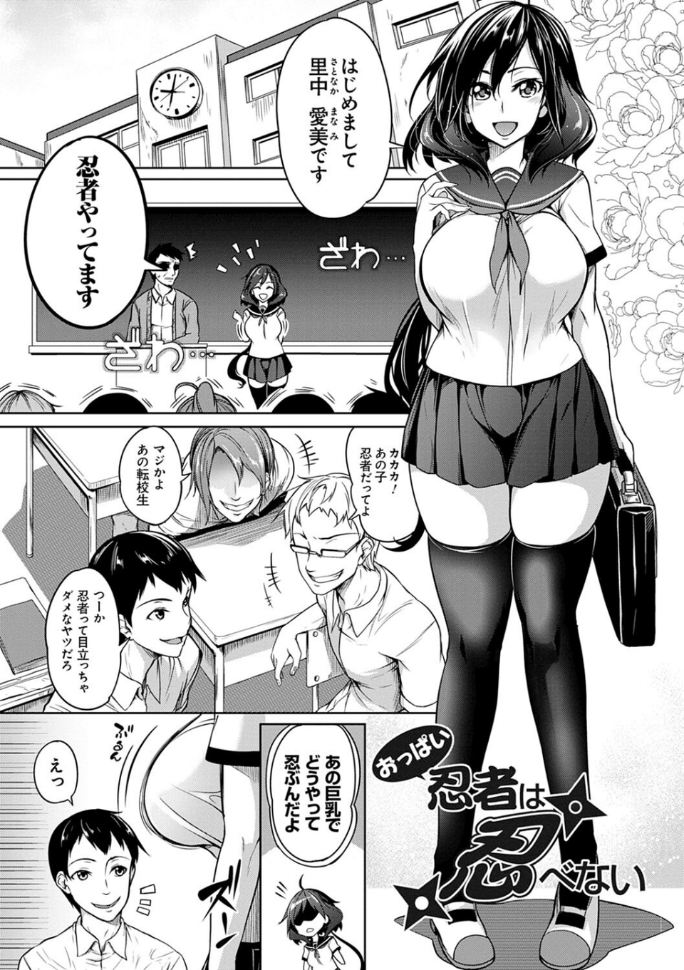 巨乳81人をしあわせにしないと即死亡 27 ページ目
