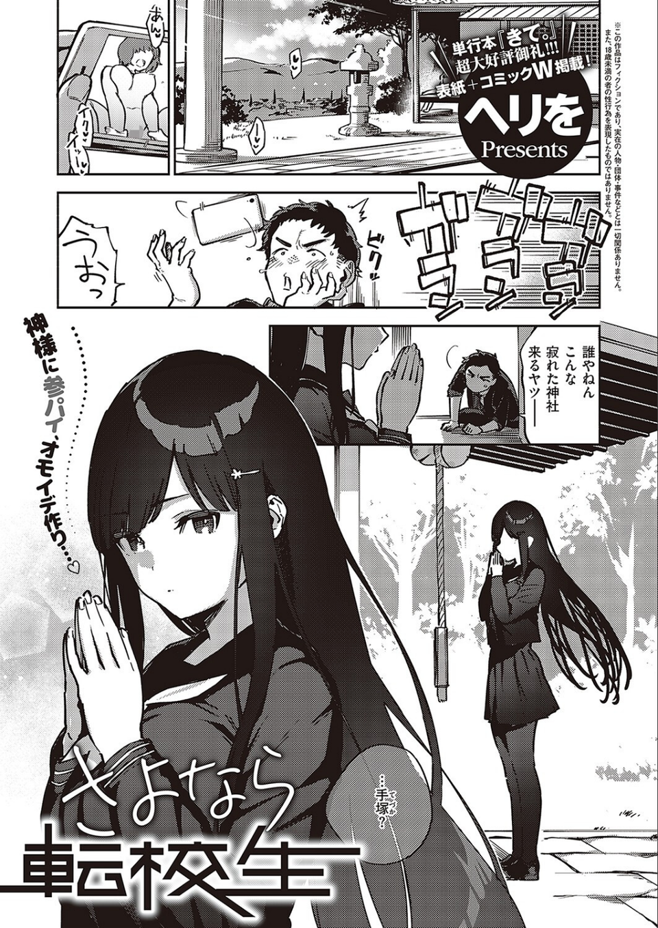 COMIC E×E 36【FANZA限定特典付き】 3 ページ目