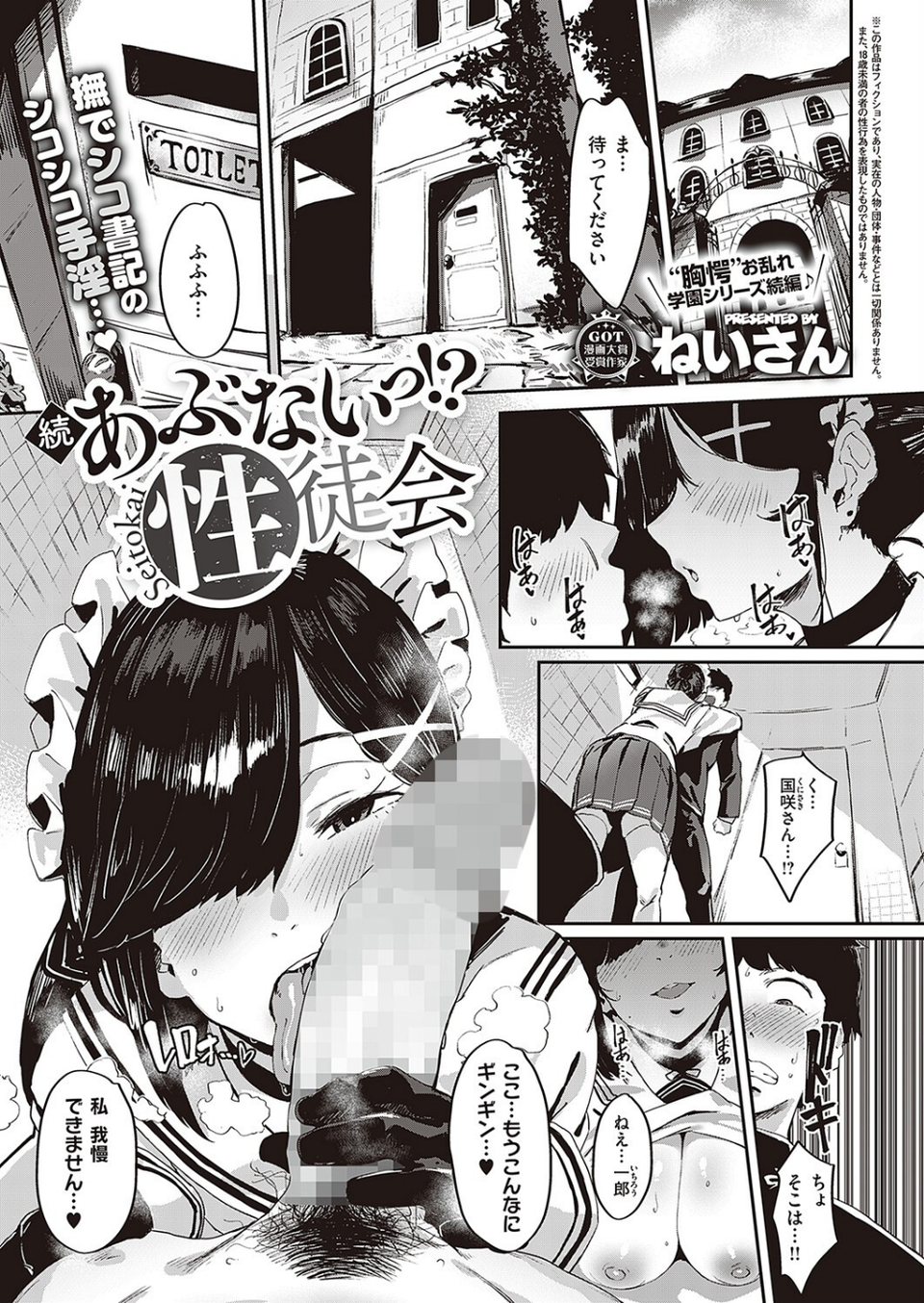 COMIC E×E 36【FANZA限定特典付き】 4 ページ目