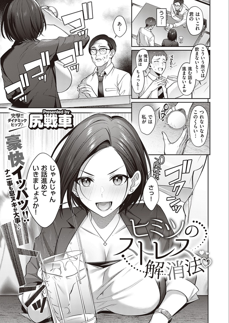 COMIC E×E 36【FANZA限定特典付き】 6 ページ目