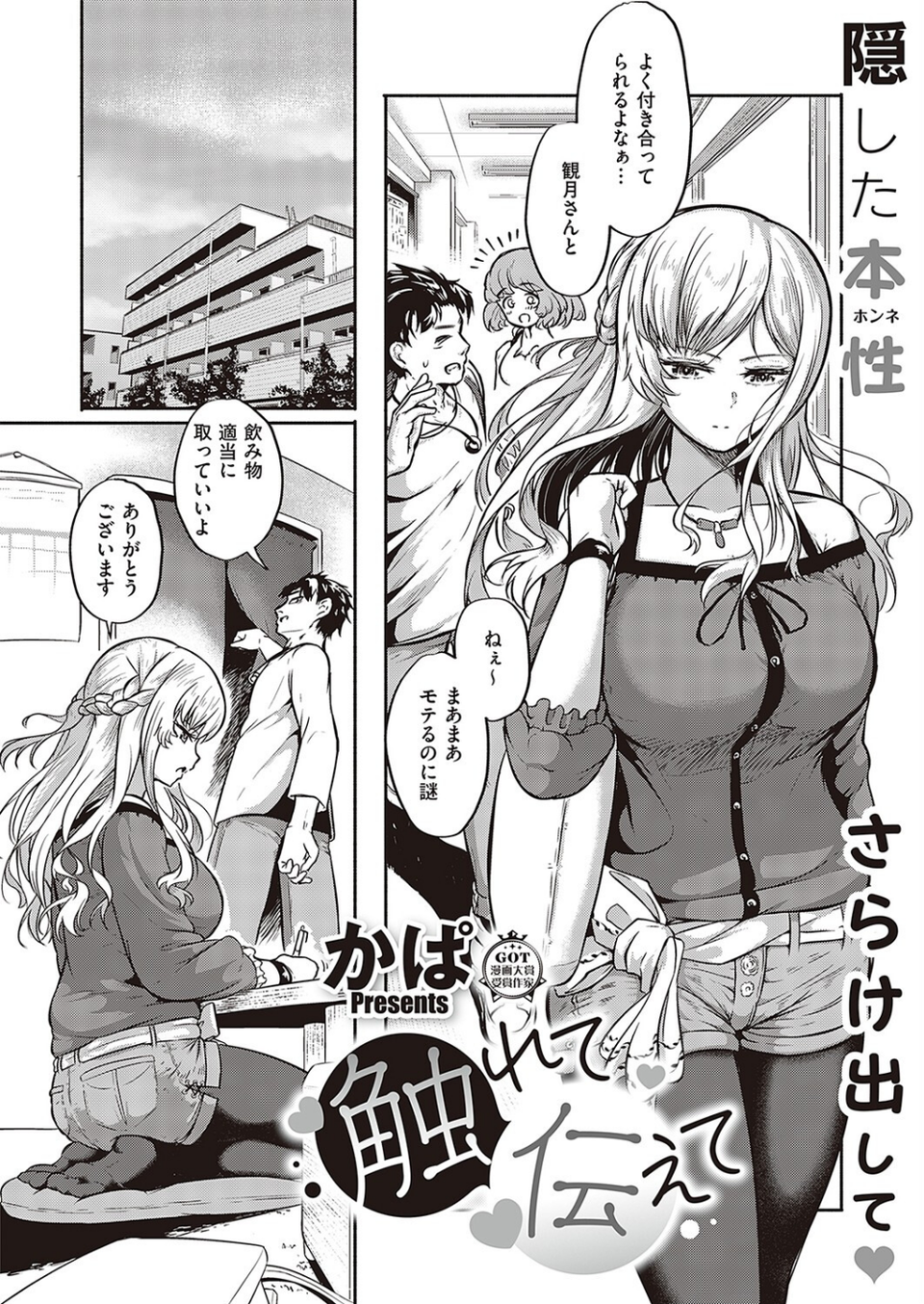 COMIC E×E 36【FANZA限定特典付き】 9 ページ目